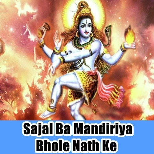 Hathwa Me Kanwar Leke Chala Devaghar - Kumar Anand Raj