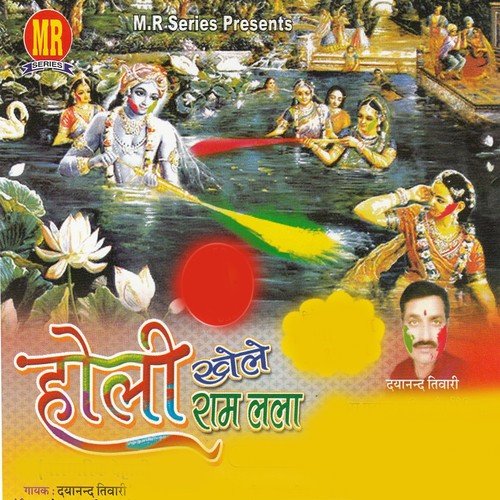 Hamse Pisai Na Bhagiya   1 - Ramu Nishad
