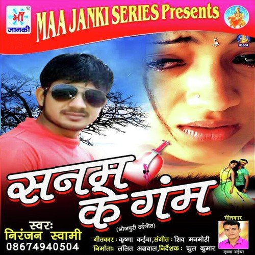Ja Jaan Number Hum - Niranjan Swami