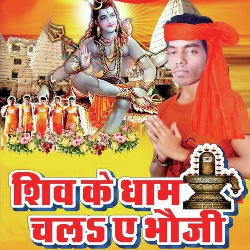 Angle Music Ke Gana Sunat Raha - Ajit Anari, Ajit Anari