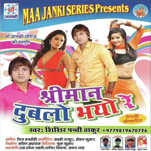 Shri Man Dublo - Shishir Panti Thakur