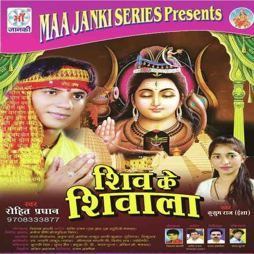 Jalwa Dharab Ho - Rohit Perdhan