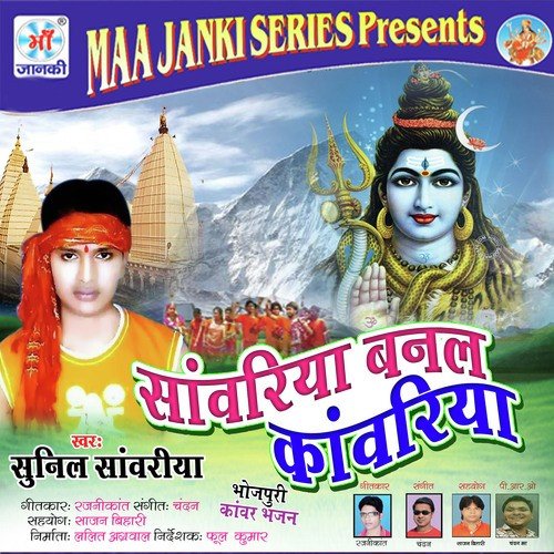 Suni E Driver Saiya - Sunil Sawariya