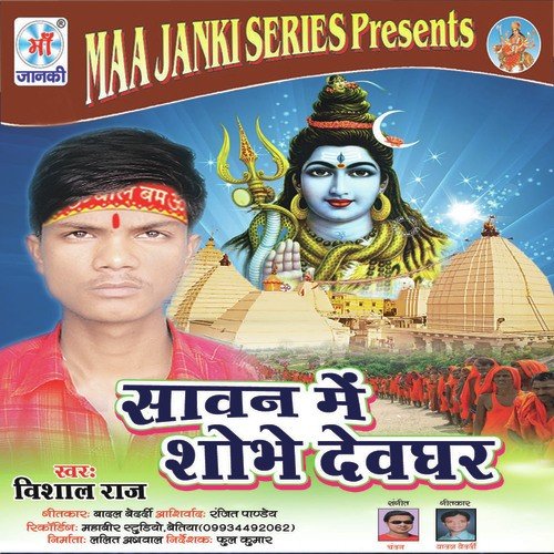 Sardha Ba Hamar - Vishal Raj