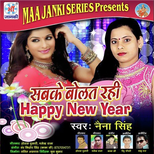 Naya Sal Aa Gail - Naina Singh