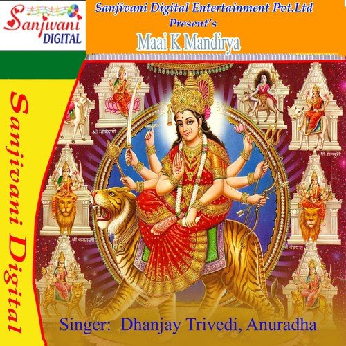 Sawan Ke Mela Lagal Baa - Dhanjay Trivedi, Anuradha