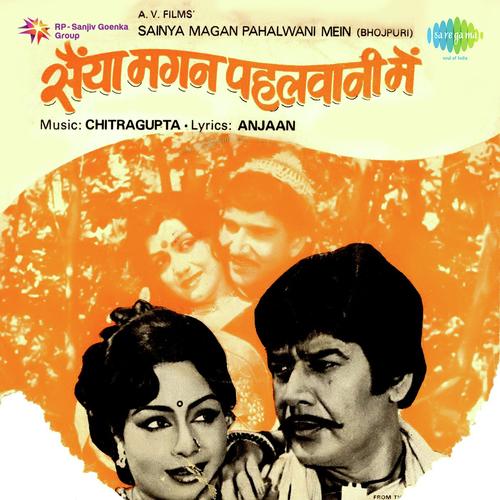 Bhaile Sagunwa Ki Abke - Chitragupta