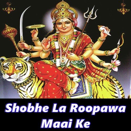 Maai Charaniya Ke Chum Chum Ke - Pawan Bihari