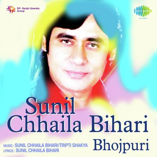Siwarayat Ke - Sunil Chhaila Bihari, Tripti Shakya