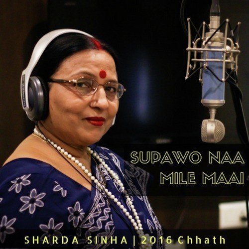 Supawo Naa Mile Maai - Sharda Sinha