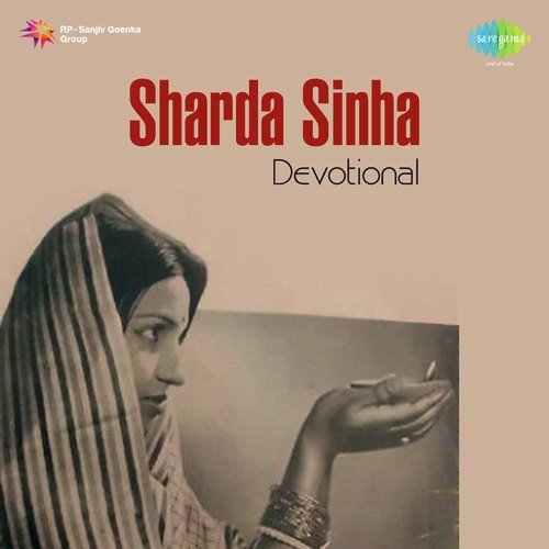 Bhola Ke Dekhela - Sharda Sinha
