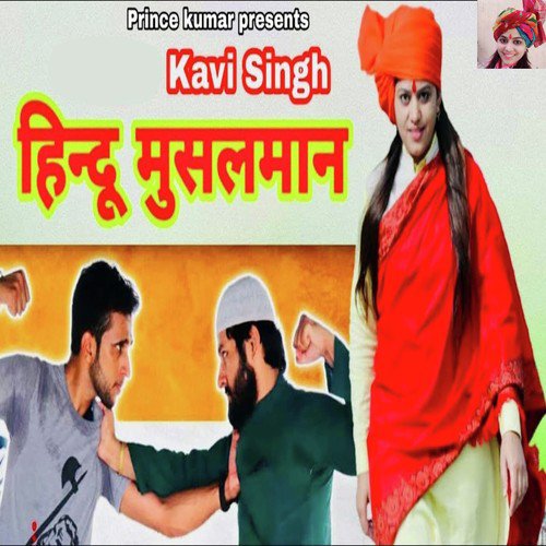 Hindu Muslman - Nand Kishore Singh