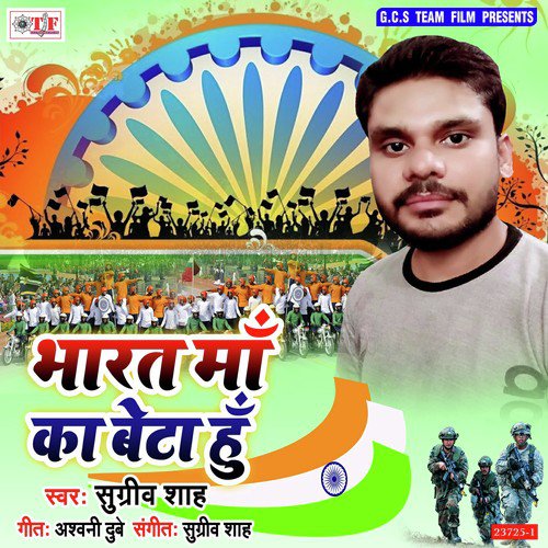 Bharat Ma Ka Beta Hu - Nand Kishore Singh