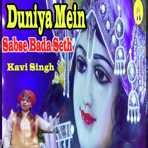 Duniya Mein Sabse Bada Seth - Nand Kishore Singh