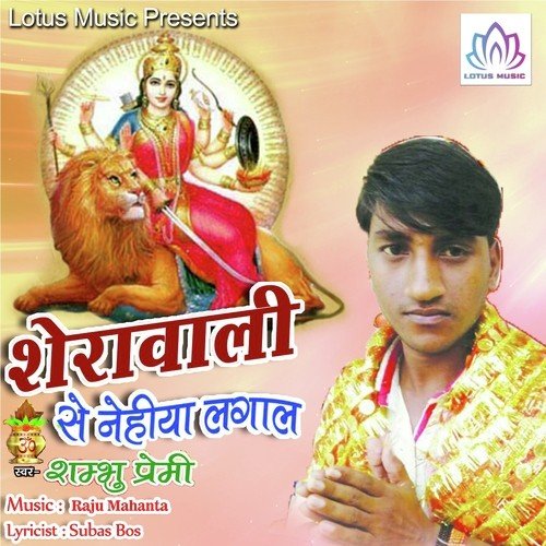 Jab Maihar Jaibu A Bhauji - Shambhu Premi