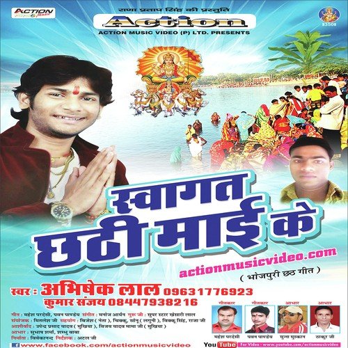 Ugi A Adit Mal - Abhishek Lal, Kumar Sanu