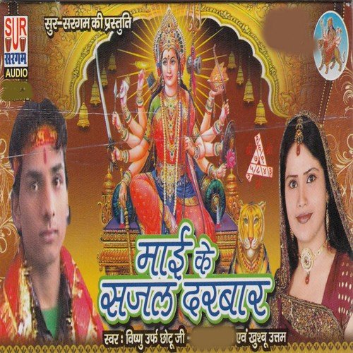 Jai Ho Thabe Kali - Vishnu, Khushboo Uttam