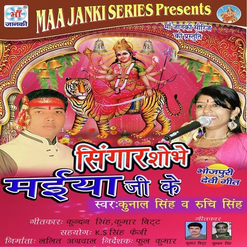 Jhule Aihe Sato Bahina - Kunal Singh, Ruchi Singh