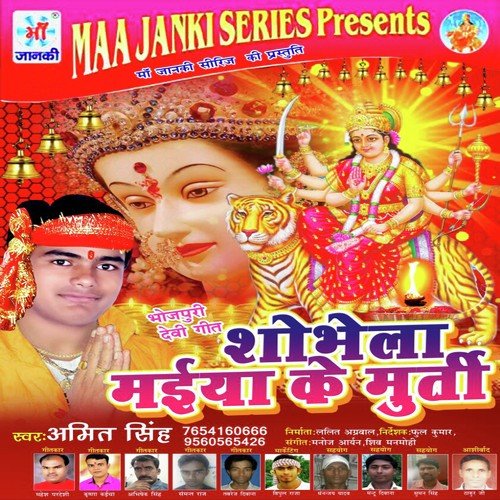 Jaldi Chal Sakhi Ghawe - Amit Singh