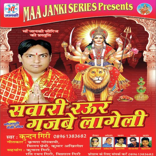 Le Chali Thawe Gadi - Kundan Giri