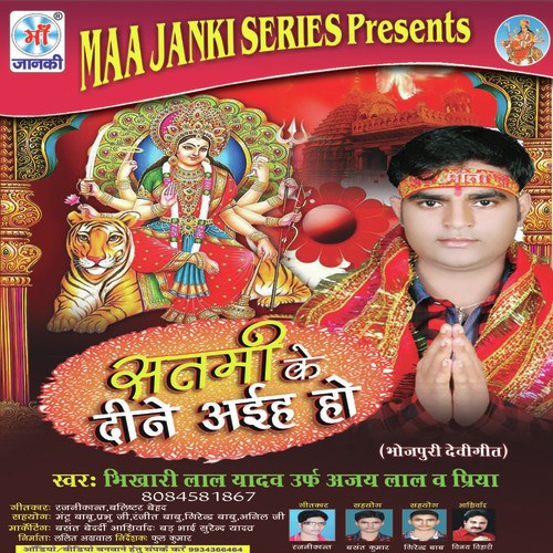 Jan Ja E Mai Hamani Ke Chhod Ke - Bhikhari Lal Yadav, Priya