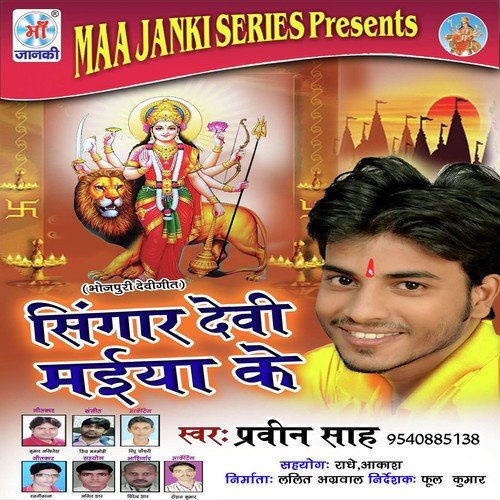 Tohare La Jaan Asho Karab Navratra Ho - Praveen Shah
