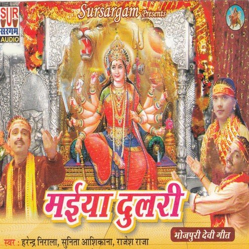 Ambe Jagdame Kali Ke - Harendra Nirala, Sunita Ashikana, Rajesh Raj