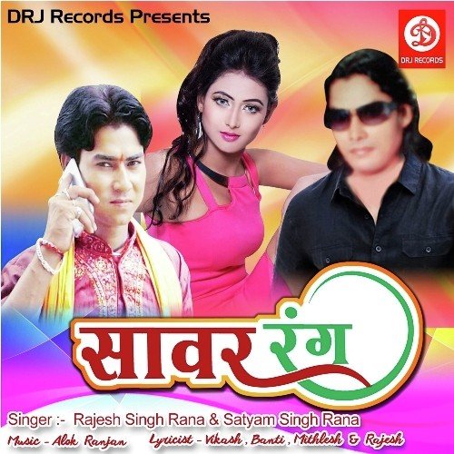 Joban Gava Bhajan - Rajesh Singh Rana