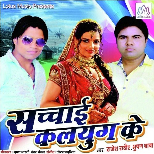 Nanado Tohke samajh ke - Bhusan Baba