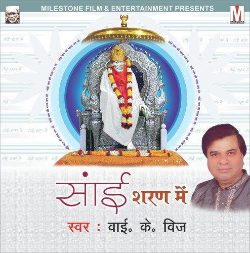 Sai Ke Divya Darshan Ki - Parshuram