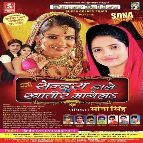 Sendura Dale Khatir - Sona Singh