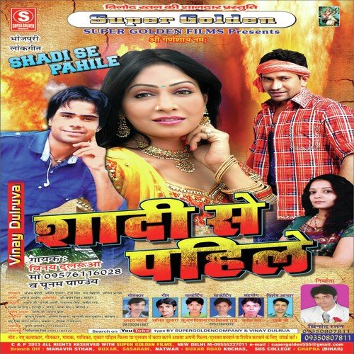 Teen Inch Lamba - Vinay Dulrua, Poonam Pandey