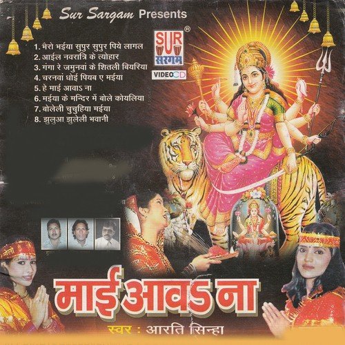 Pah Fatal Supba Ugal Khola - Aarti Sinha