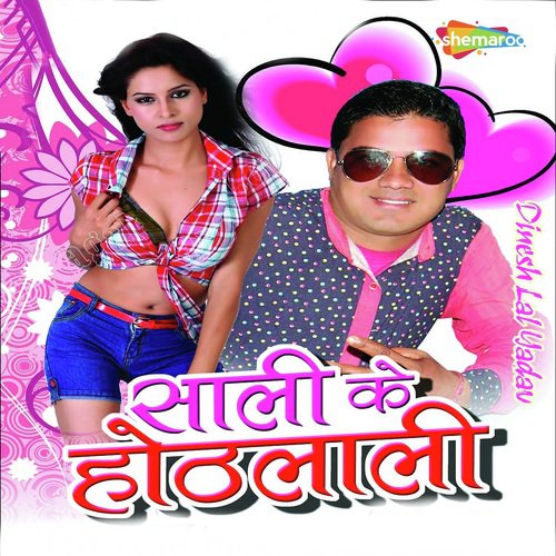 Chalali Gari Sali Ke - Dinesh Lal Yadav