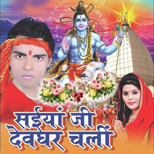 Ratiya Kaha Bitawani Naa - Pradeep Sharma, Sarita Sargam, Pradeep Sharma, Sarita Sargam