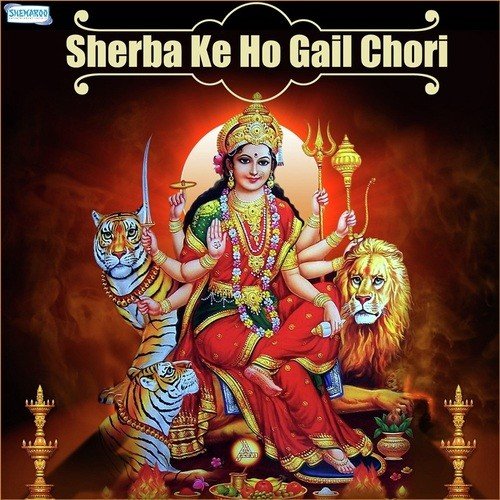 Chdhate Kuwarba A Maiya - Suresh Vyash