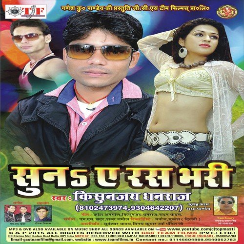 Sehariya Mein Aayni Ham - Kisunjay Dhanraj