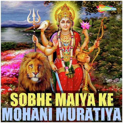 Sobhe Maiya Ke Mohani Muratiya - Biraj Kumar, Munna Bihari, Amrita Dixit