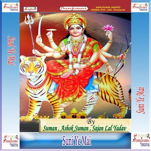 Barse Sinohra Re - Sajan Lal Yadav, Ashok Suman, Suman