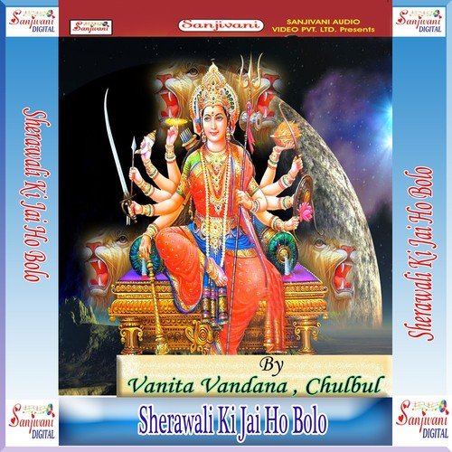 Utara Sakhiya Ho   1 - Vanita Vandana, Chulbul