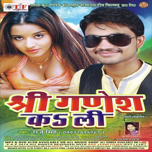 Shri Ganesh Kar Di - Raju Singh