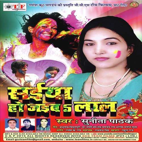 Saiyaa Ho Jaiba Lal - Sunita Pathak