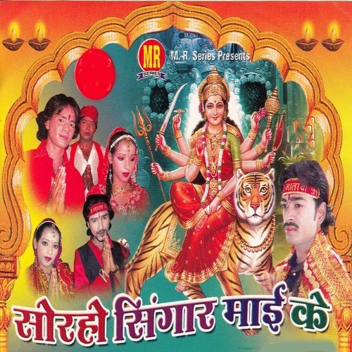 Dekhi Ke Achraj Me Paral Ba Duniya - 1 - Sandeep Kumar Kasyap