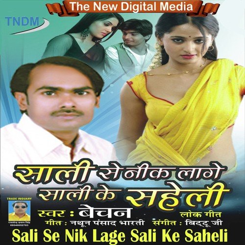 Bani Hum Kunware Kunwari Chahi - Bachan