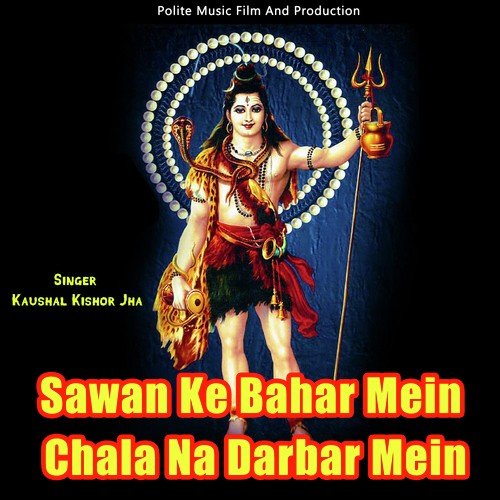 Bhukamp Rodhi Ghar Banvaadi - Kaushal Kishor Jha