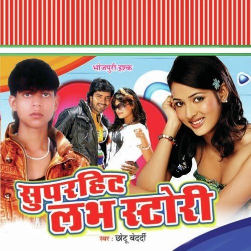 Goraki Badniya - Chotu Bedardi