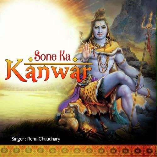 Mehar Bhara Pa A Bhola - Renu Chaudhary