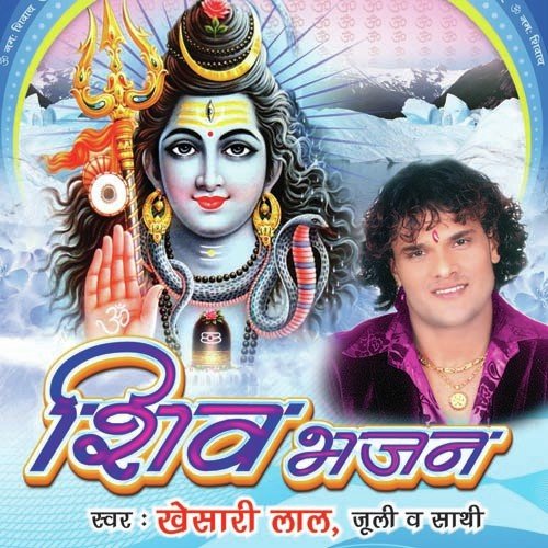 Hamahu Karab Charcha - Khesari Lal Yadav, Julie
