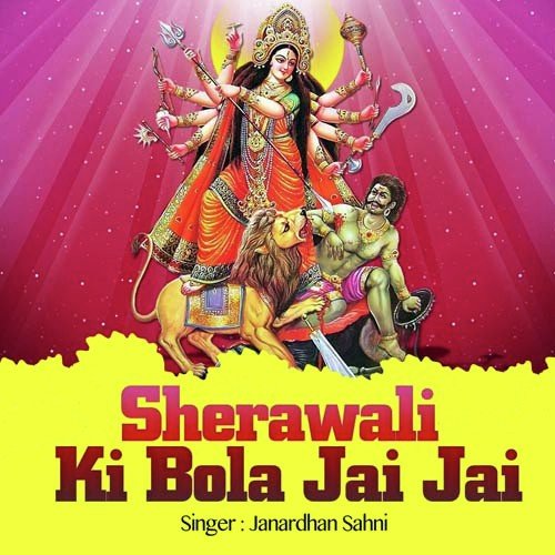 Sherawali Ke Bolo Jai Jai - Janardhan Sahni