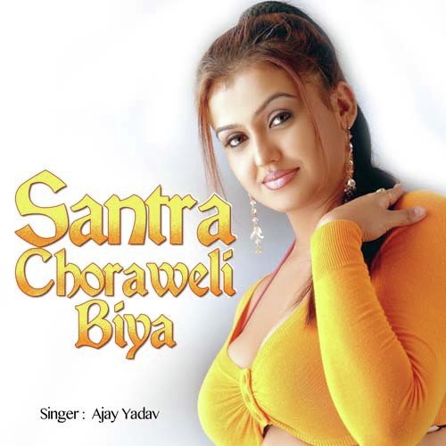 Goriya Khojele Nayaka Iyar Ho - Ajay Yadav